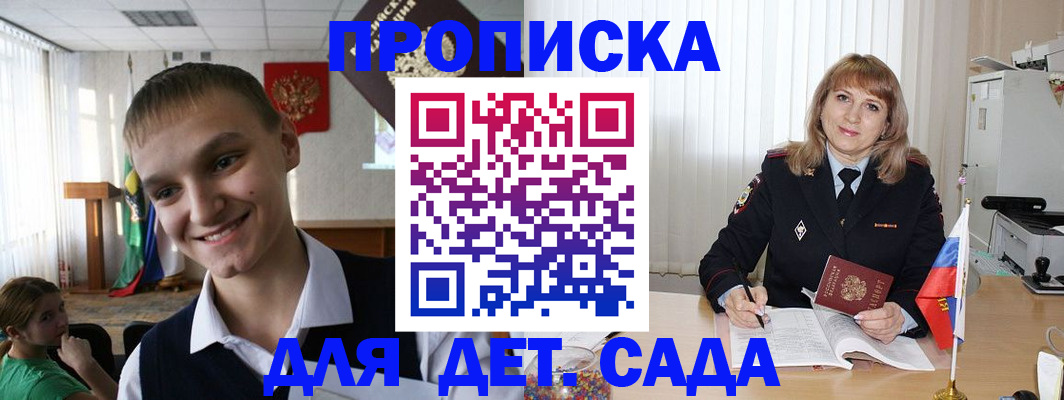 прописка от собственника в Зиме