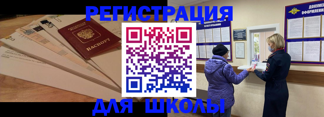 прописка законно в Зиме