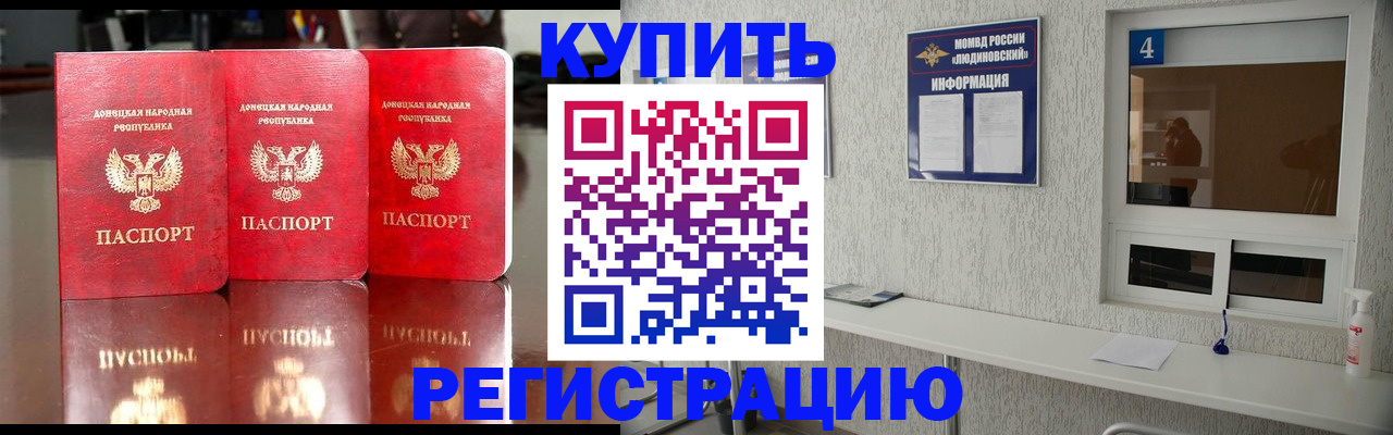 регистрация для дет. сада в Зиме