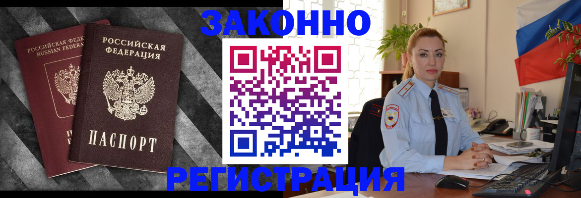 регистрация для дет. сада в Зиме