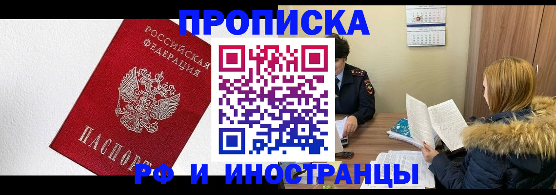 временная регистрация госуслуги в Зиме